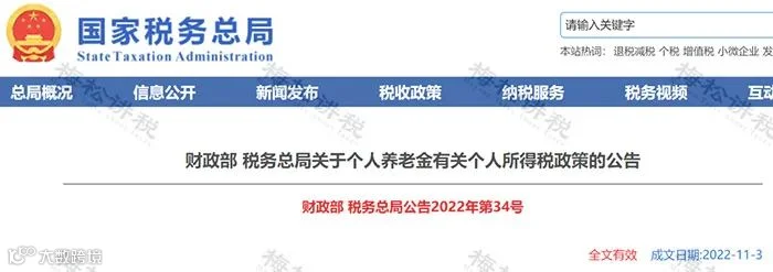 12月征期来了!个税新增3项优惠!3项社保缓缴再延长!小规模纳税人免征增值税+工会经费全额返还+免征残保金等11项政策即将到期!