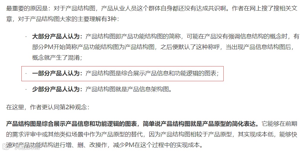 我的B端产品工作流