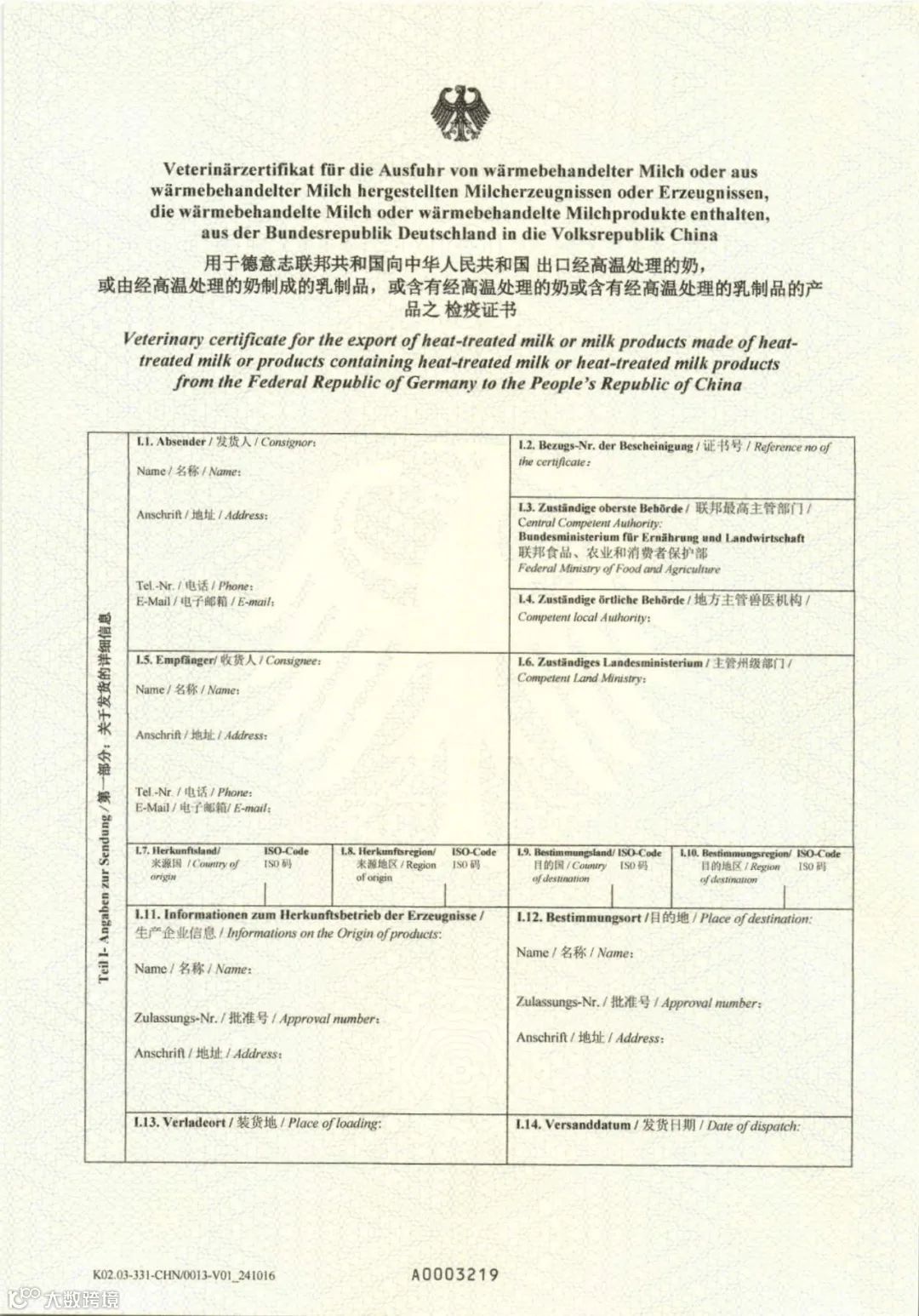 实用指南丨常见入境检验检疫证书有哪些?(乳品篇)