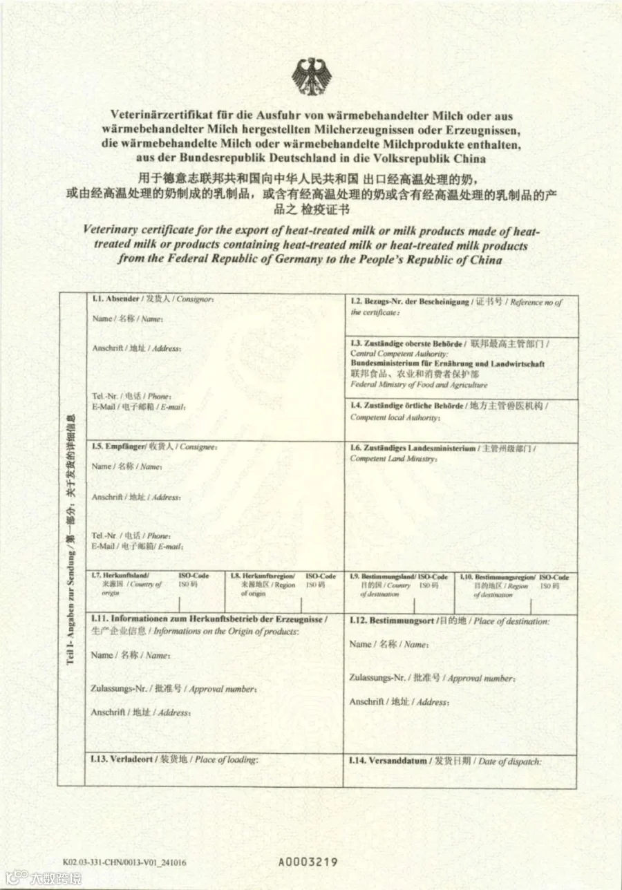 实用指南丨常见入境检验检疫证书有哪些?(乳品篇)