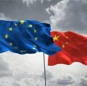 多家中国公司被欧盟征收最高48%的临时反倾销关税