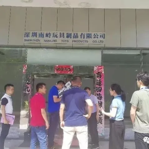 震惊！这家曾拥有4000名员工的知名玩具出口企业，在破产清算后被整体拍卖了！