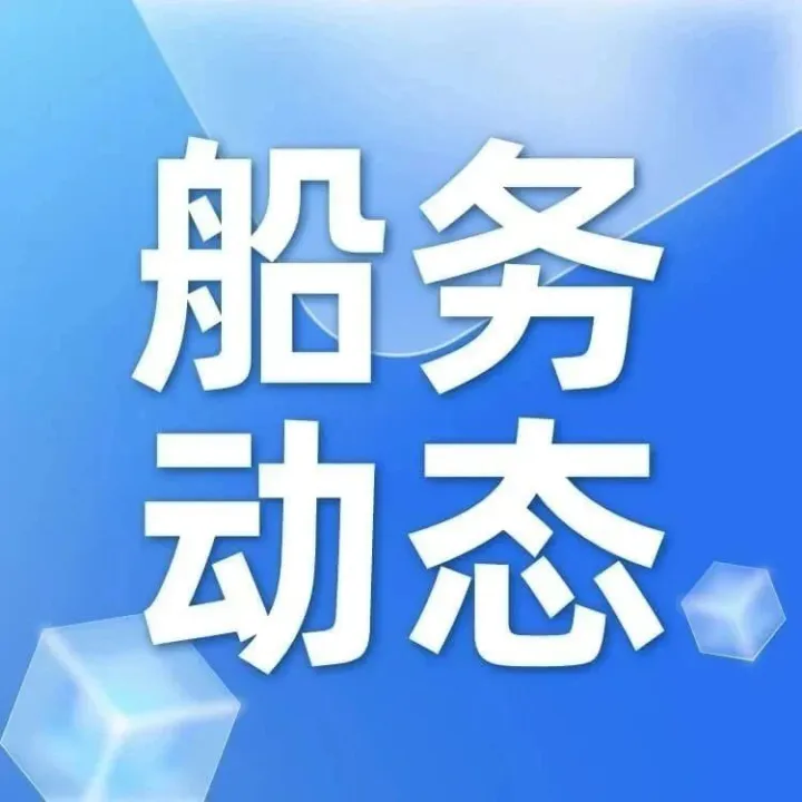 制造业转移，马士基、达飞等船公司率先出手增加该地区航次