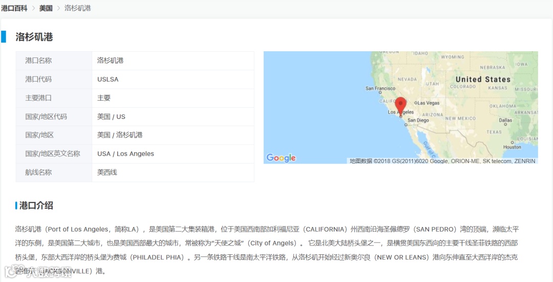 功能详解 | 新版搜航网“物流工具”有哪些?
