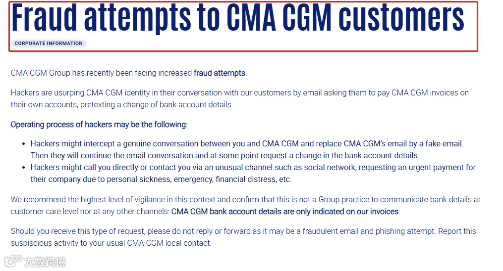 防诈骗！达飞紧急提醒客户！并再次发布该航线涨价通知！