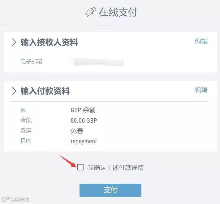 如何通过派安盈Payoneer进行转账？