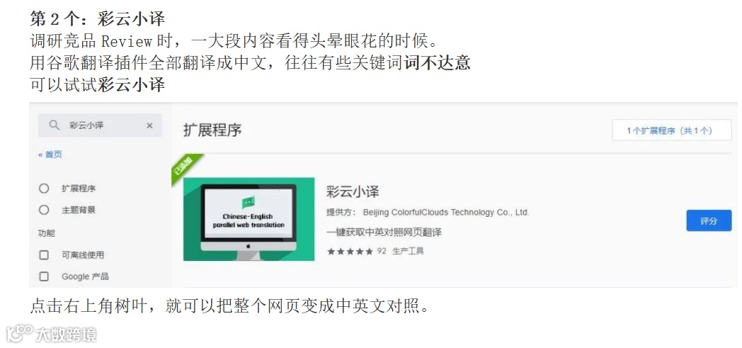 最新高转化Listing终极优化指南