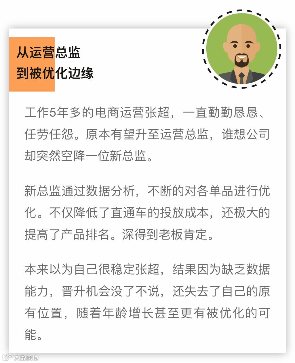 亚马逊：懂了那么多道理，就是不赚钱