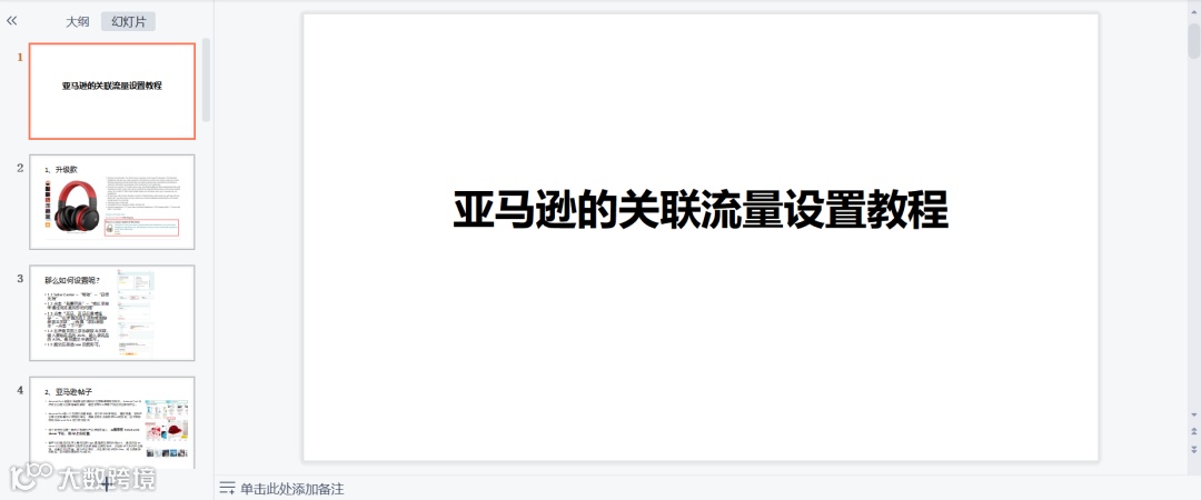 史上最强的亚马逊干货(二十八)--推荐进清库存群