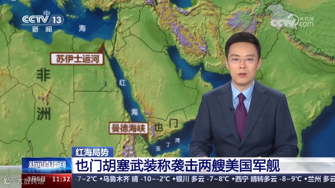 胡塞武装：通行红海，帮你申请许可证？