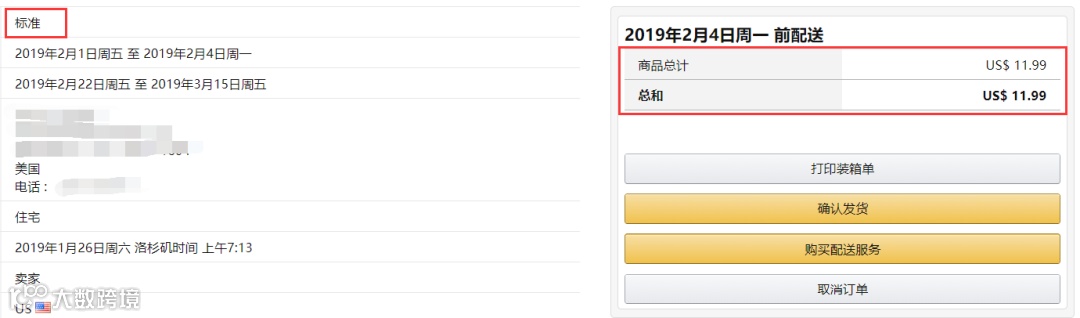 自发货选择了错误发货方式怎么办