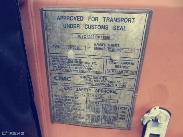 干货 | 读懂集装箱的“身份标记”