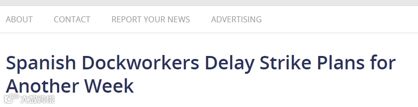 再推迟！西班牙港口罢工推迟至17日，IDC全球罢工支援计划同步延后