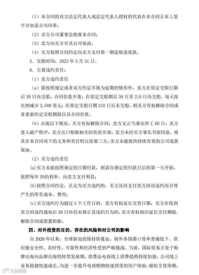 重磅！乐歌拟投资两亿元建造集装箱船，以提升供应链效率、降低运输成本