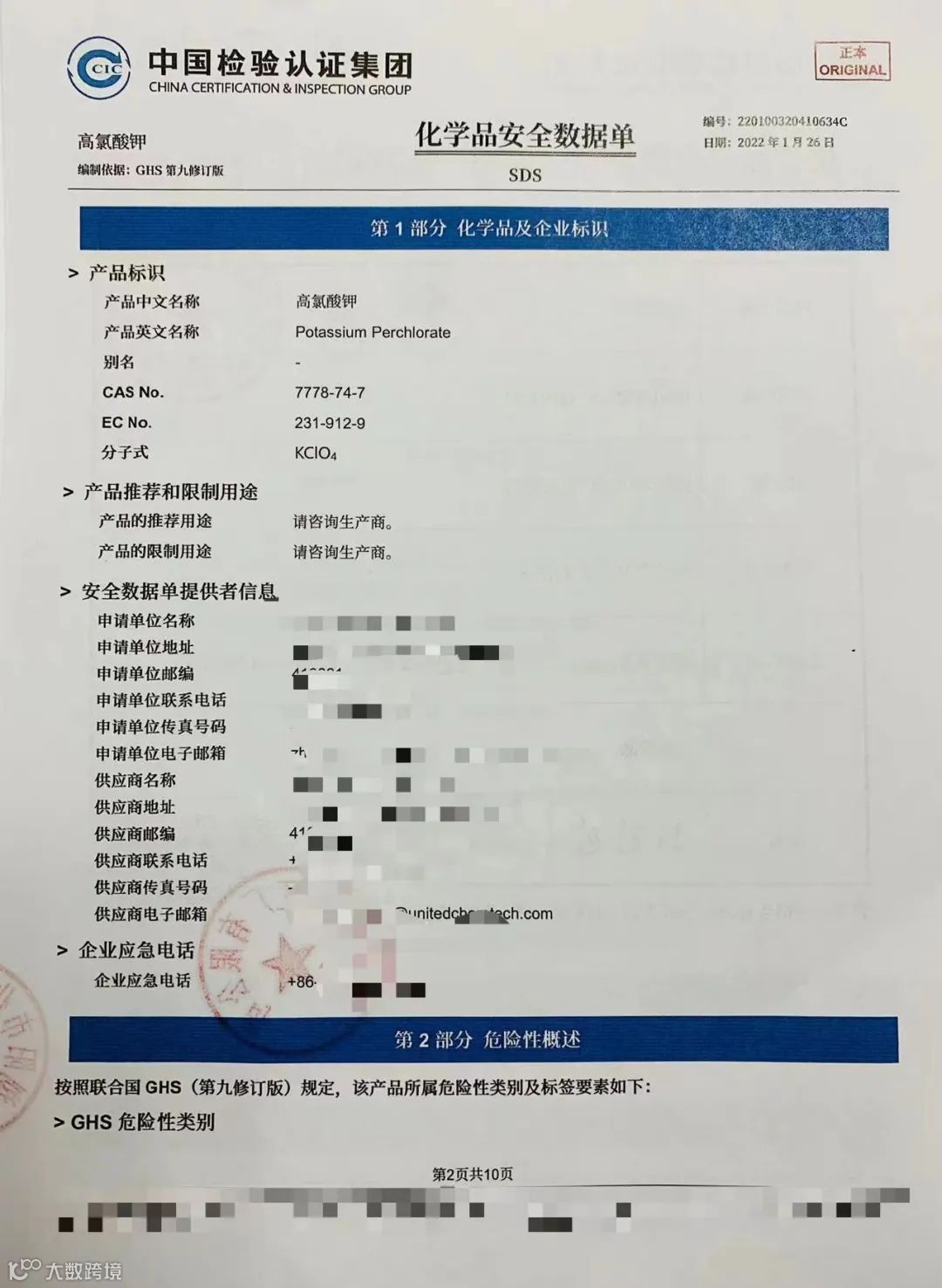 商务部、海关总署4月1日起对该产品实施出口管制,带您了解出口最新政策