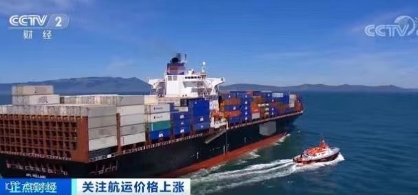 新一轮附加费来袭!赫伯罗特、马士基等多家船公司又宣布涨价!