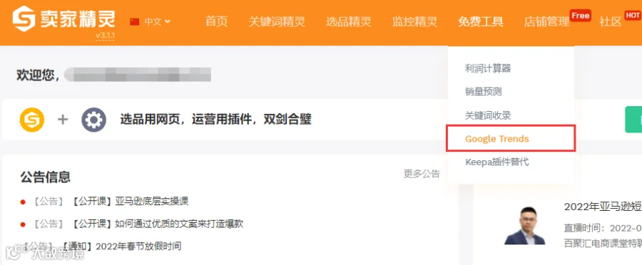 【收藏】无需翻墙,也能使用Google Trends?!