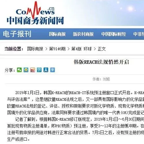 重要提醒！出口韩国请注意！6月30日后如不能提供该文件，将无法清关