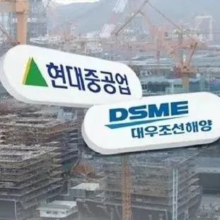 中国批准韩国两大造船巨头现代重工和大宇造船合并