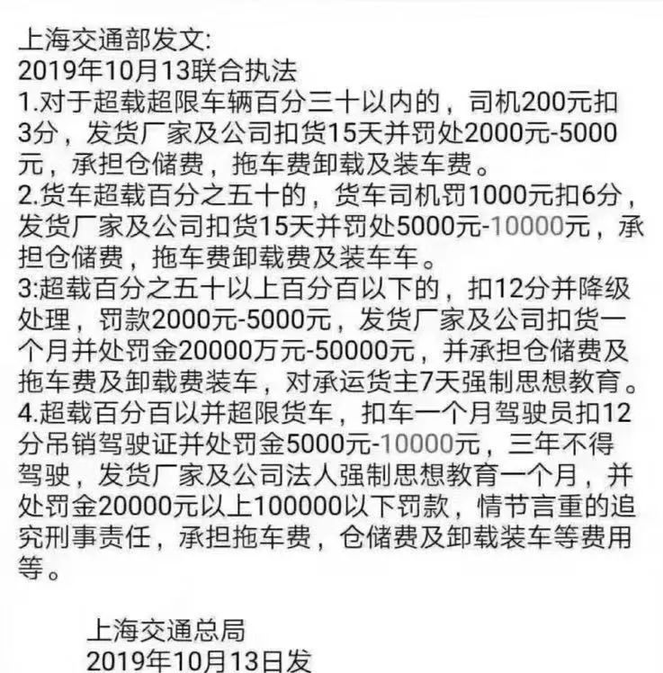 装货码头、运输公司等负责人因无锡高架侧翻事件被控制!近日物流企业通知严查超载!运费要涨了...