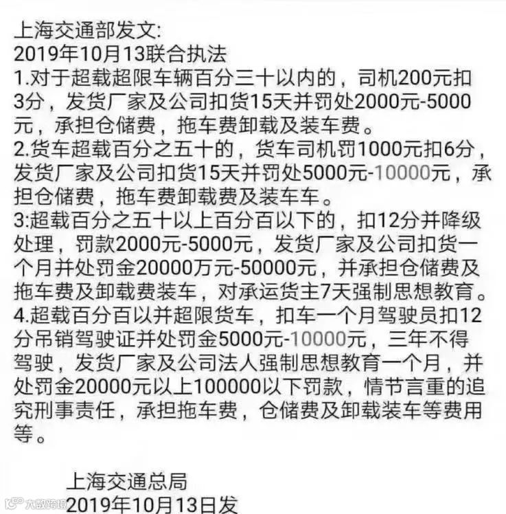 装货码头、运输公司等负责人因无锡高架侧翻事件被控制！近日物流企业通知严查超载！运费要涨了...