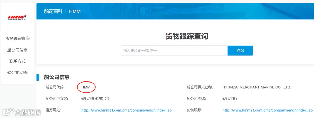 49亿美元!HMM将被收购!