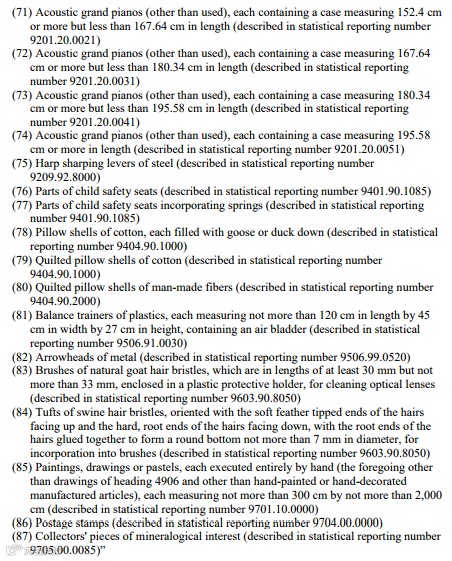 明日起，美国对这128个产品恢复加征7.5%关税，涉3000亿排除清单