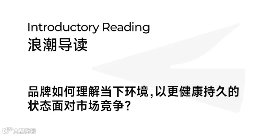 凯辉基金对话上美、诗裴丝、西苔、独特艾琳:质价同权时代,品牌靠什么持续领跑?