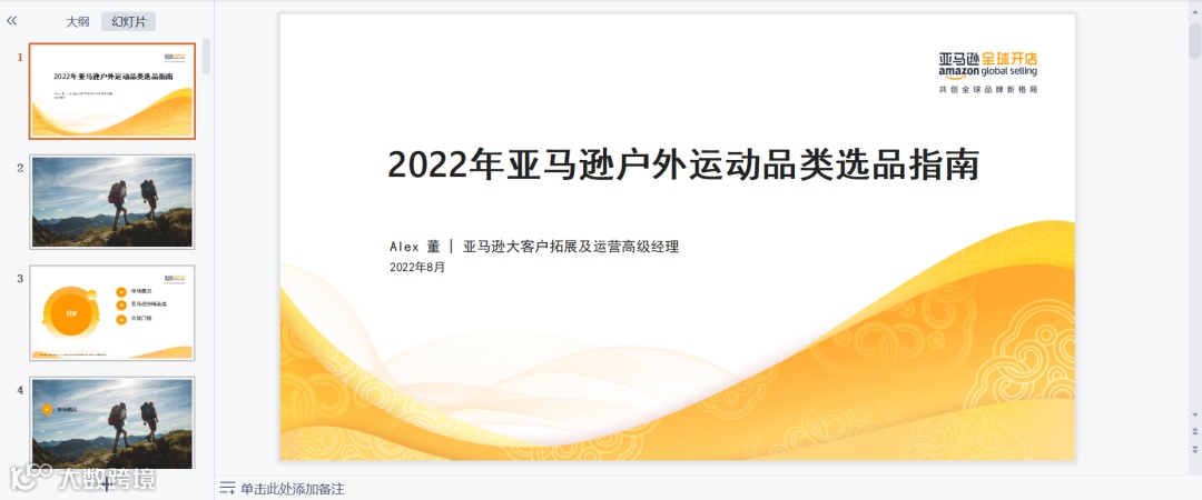 史上最强的亚马逊干货(二十)--推荐进清库存群