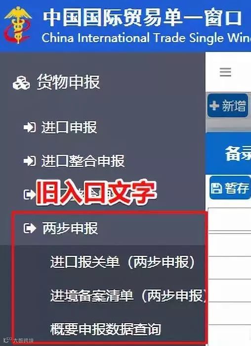 单一窗口两步申报“分次录入”与“一次录入”有什么区别？