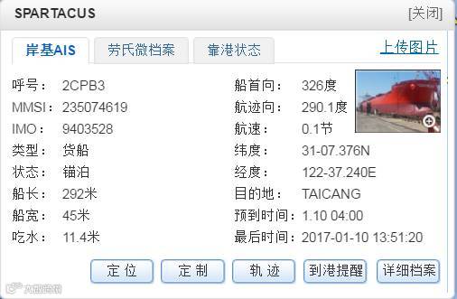 两散货船长江口相撞,一船机舱进水