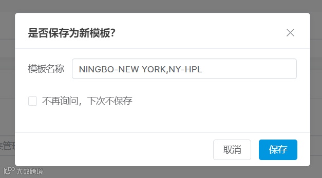 功能详解 | 新版搜航网如何“极简订舱”，智能识别托书？
