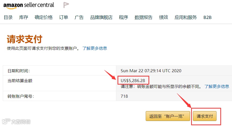 【实操】如何申请提前转款?