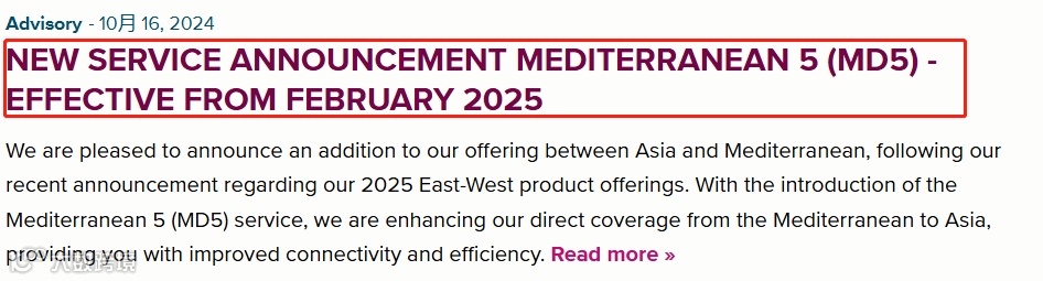 全新航线来袭！多家船司宣布开通、升级亚洲航线！