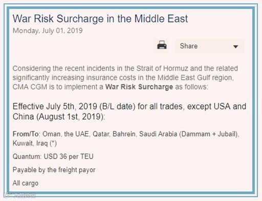 注意,近期报价需留意这项紧急附加费,7家船公司已发出收费通知!