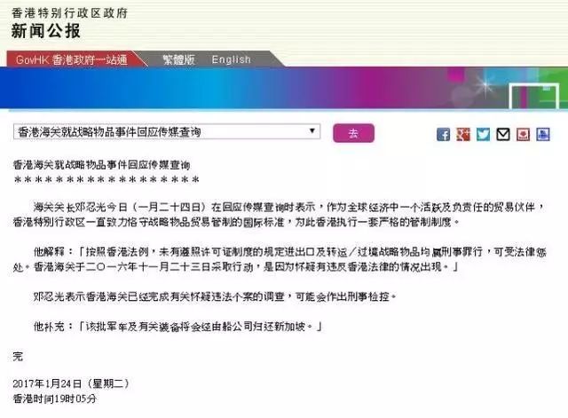 事件追踪|香港同意归还新加坡被扣押装甲车