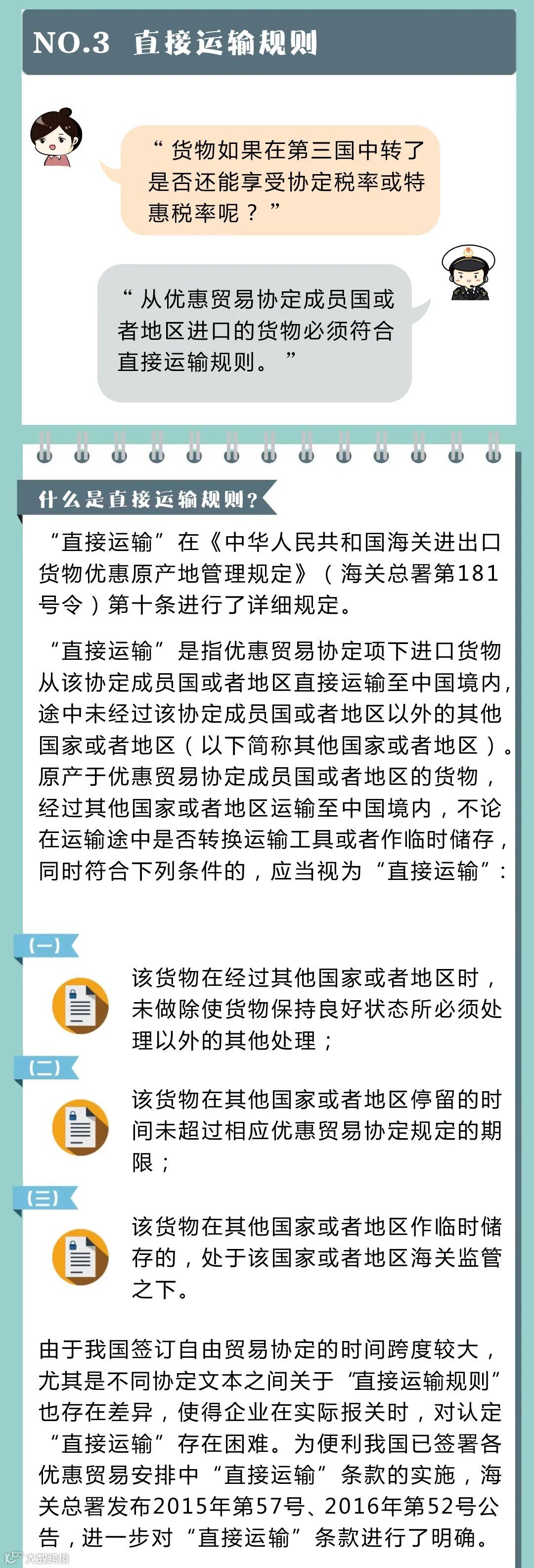进口货物关税享惠时，还应关注这几点