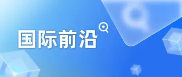 RCEP将对菲律宾正式生效，会给中国带来哪些新变化？