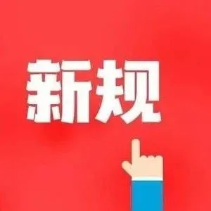 达飞以实际开船日核算海运费今起生效，4月起这些开始实施！