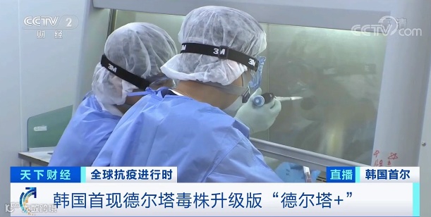 德尔塔横行亚洲！日本加剧，韩国首现德尔塔升级版，泰国封锁延长，中国……