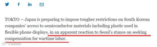 刚刚，日本宣布对韩国实施贸易制裁！