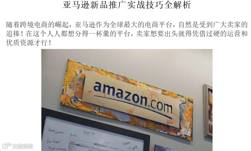 最新高转化Listing终极优化指南