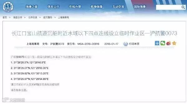 雨雾伴着旺季到来，长江口珠江口连续两天发生事故导致四艘船舶沉没！