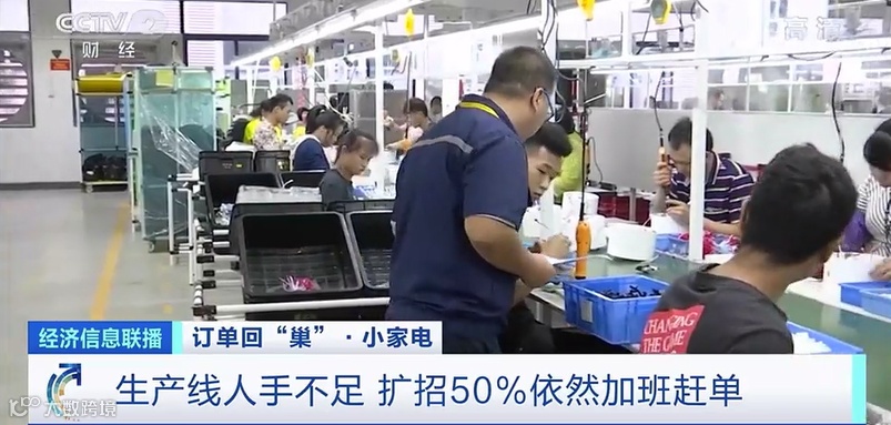 大涨600%，小家电企业出口仍在爆单！外贸订单多到“不敢接”！