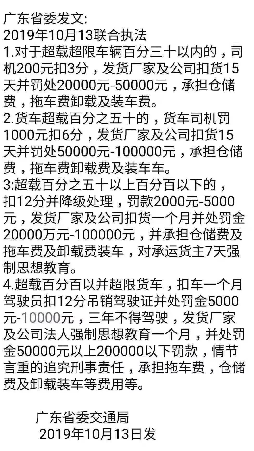 装货码头、运输公司等负责人因无锡高架侧翻事件被控制!近日物流企业通知严查超载!运费要涨了...