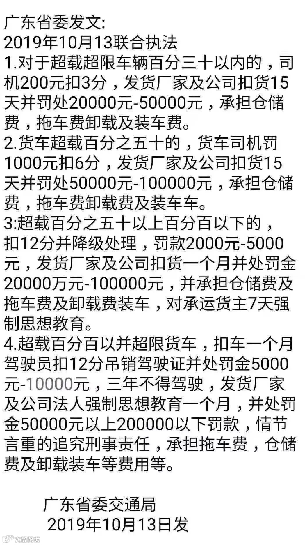 装货码头、运输公司等负责人因无锡高架侧翻事件被控制！近日物流企业通知严查超载！运费要涨了...