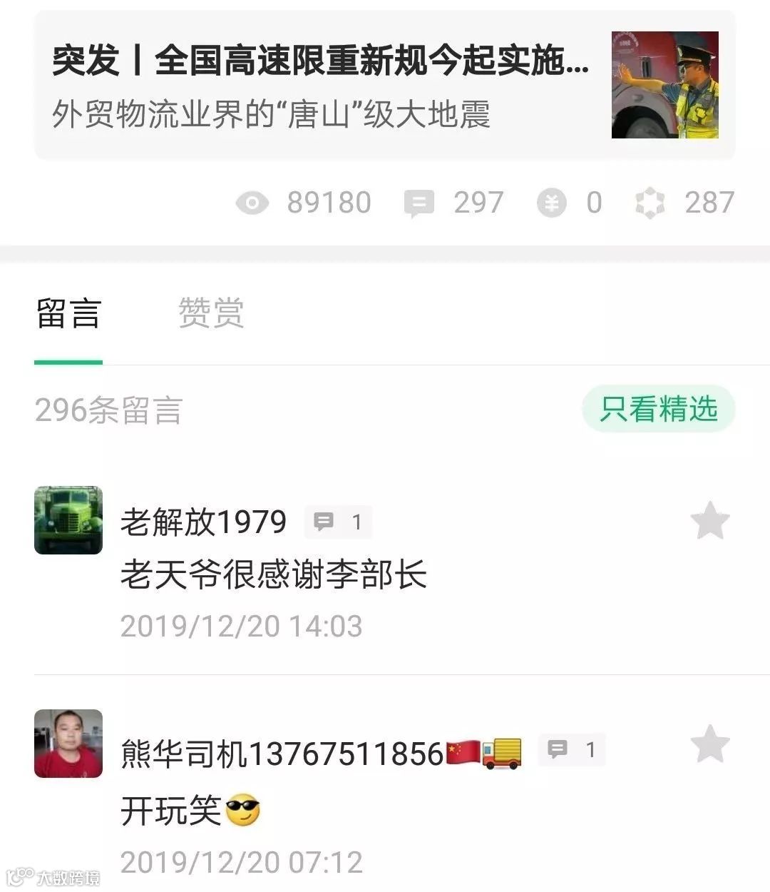 拖车最大限重46吨还是49吨,超高会不会被查?交通部给出答案了!