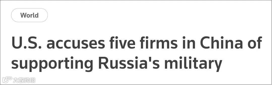 美国宣布将5家中国企业列入贸易黑名单,包括一家国际货代公司