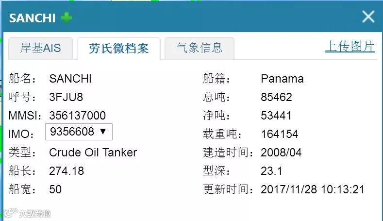 追踪报道丨东海海域油轮爆炸事故失踪船员尚未找到,事故海域已划定避航区!