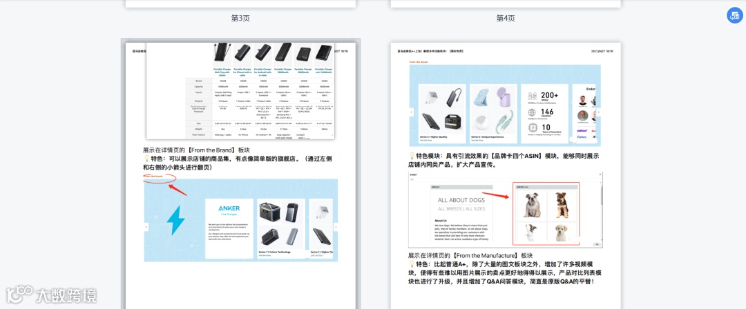 史上最强的亚马逊干货(十九)--推荐进清库存群（聚集很多老外和华人的清库存资源）